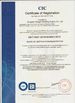CHINA Qingdao Henger Shipping Supply Co., Ltd Certificações